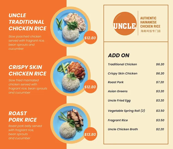 Uncle Authentic Chicken Rice （ Uncle 海南鸡饭专门店）