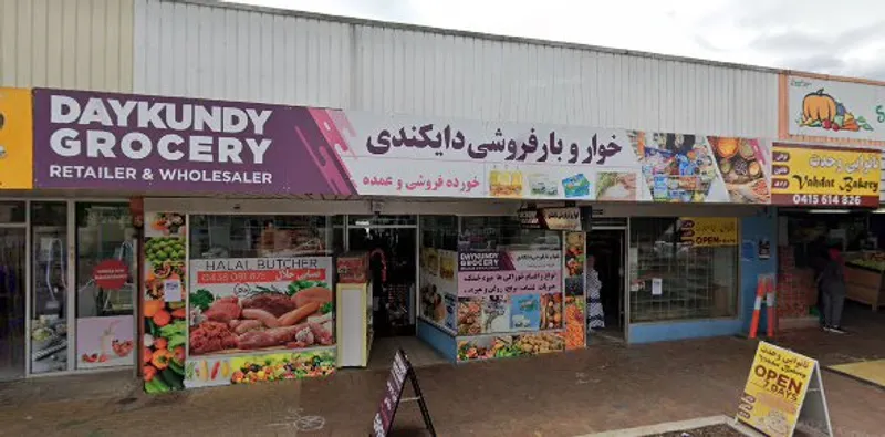 Vahdat Bakery