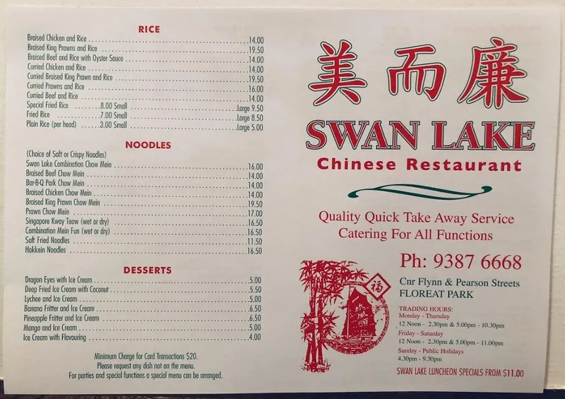 Swan Lake Chinese Restaurant