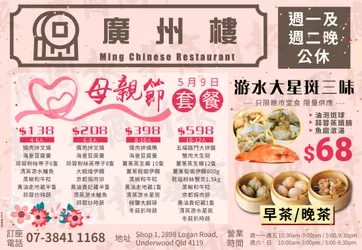 Top 19 Chinese restaurants in Logan Brisbane