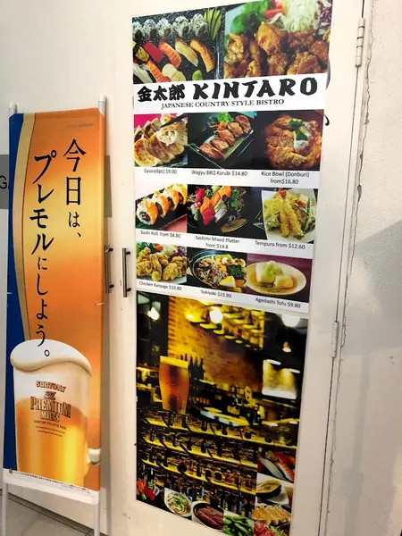 KINTARO Japanese restaurant