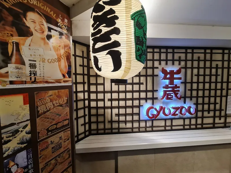 Yakiniku Gyuzou