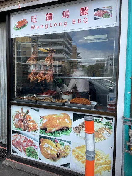 Wang Long BBQ Blacktown