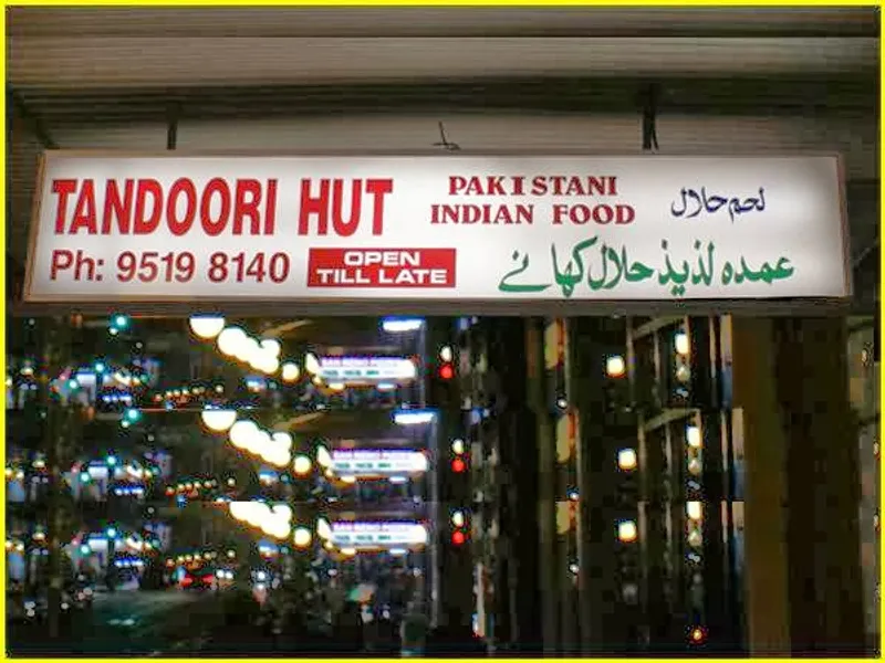 Tandoori Hut Newtown