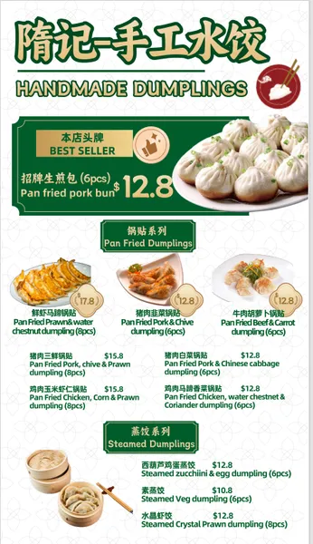 Sui's Handmade Dumplings