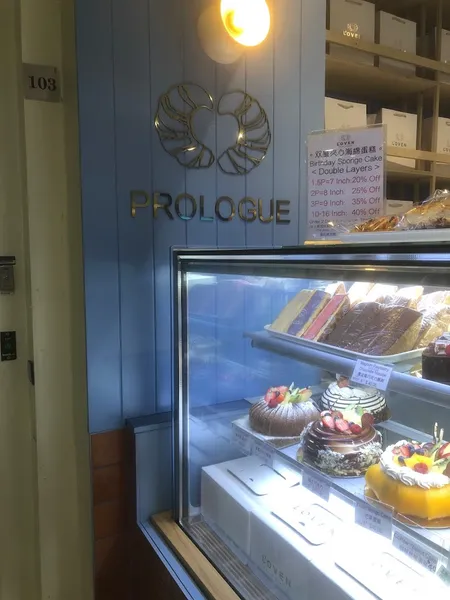 Prologue Cafe