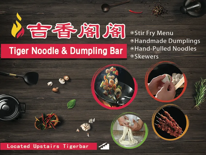 吉香阁阁 Tiger Noodle & Dumpling Bar