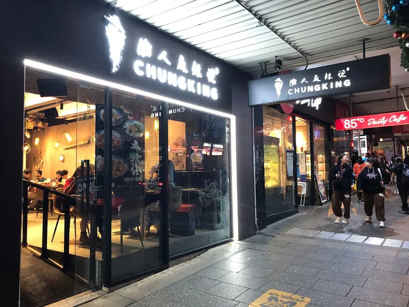 渝人码头 麻辣烫店 Chungking Malatang