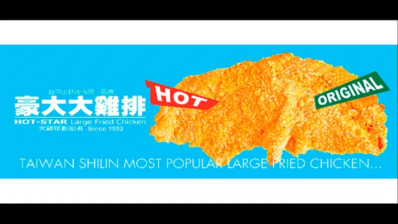 Hot Star Large Fried Chicken