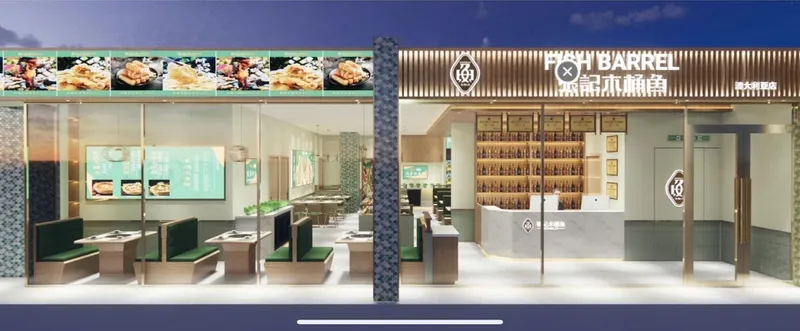 张记木桶鱼 Fish Barrel Burwood 连锁店