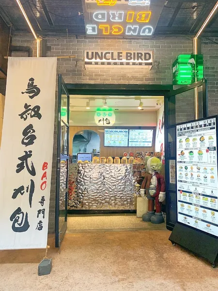 Uncle Bird