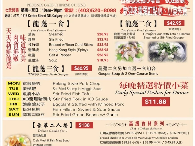 Phoenix Gate Chinese Cuisine