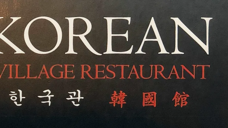 Korean Village Restaurant