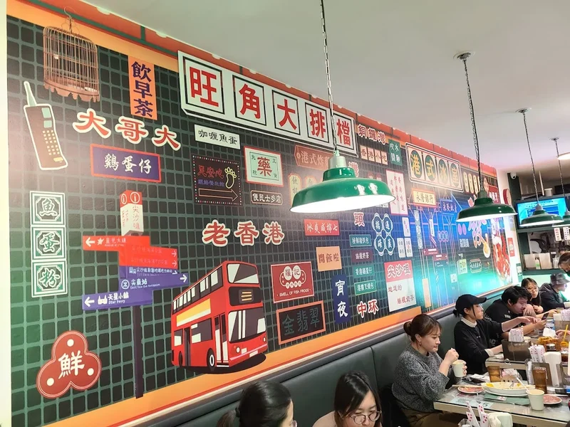 Good Luck HK Cafe