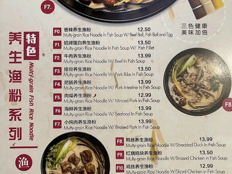 Potato Noodles Soup of Bai 白家老汤