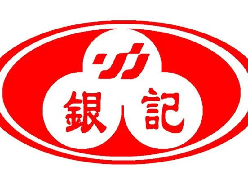 Yin Ji Chang Fen银记肠粉 (North York)