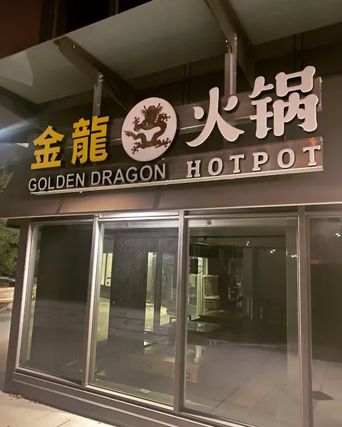 Golden Dragon Hot Pot金龍火锅