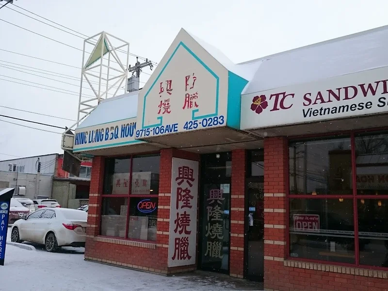 Hing Lung BBQ House