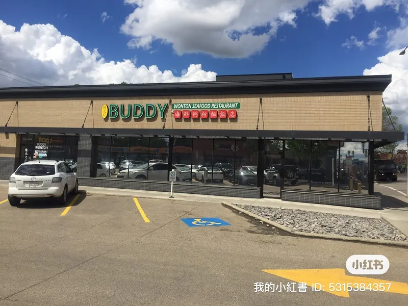 Buddy Wonton Seafood Restaurant