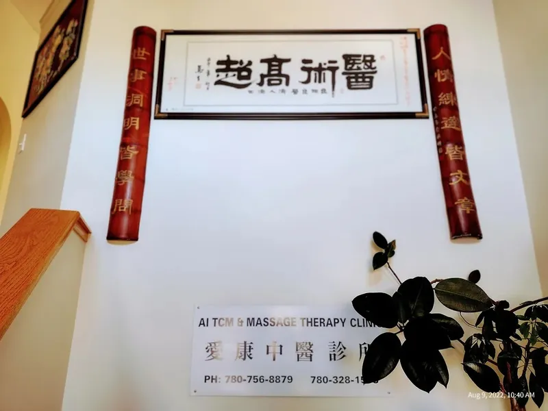 AITCM Acupuncture & Massage Therapy Clinic