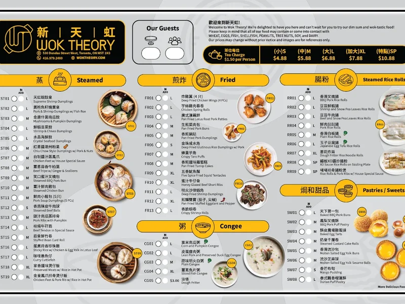 Wok Theory | 新天虹