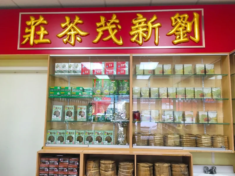 Lau Sun Mou Tea Co Ltd/劉新茂茶莊