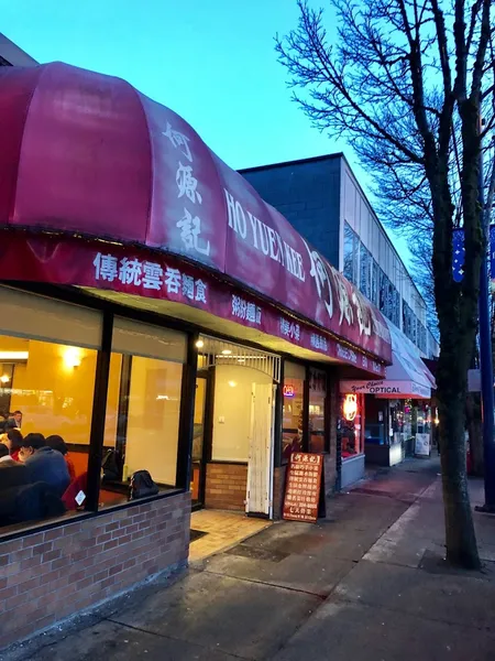 Ho Yuen Kee Restaurant