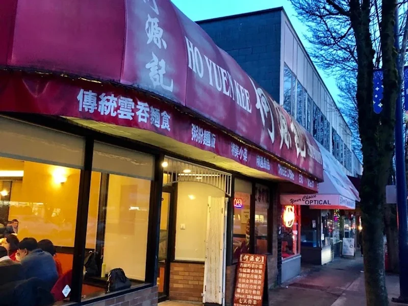 Ho Yuen Kee Restaurant