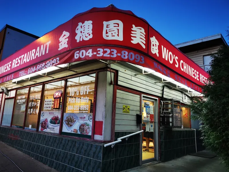 Wo's Chinese Restaurant 金穗園美食