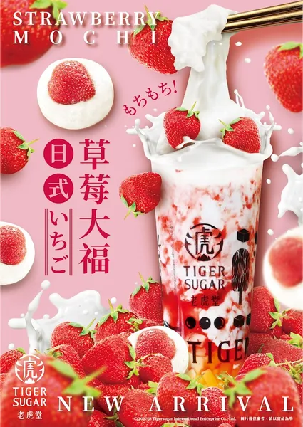 Tiger Sugar