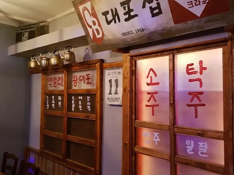 SEOUL 1988 Eimsbüttel