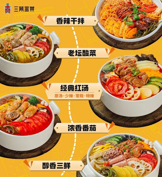 San Gu Hot Pot