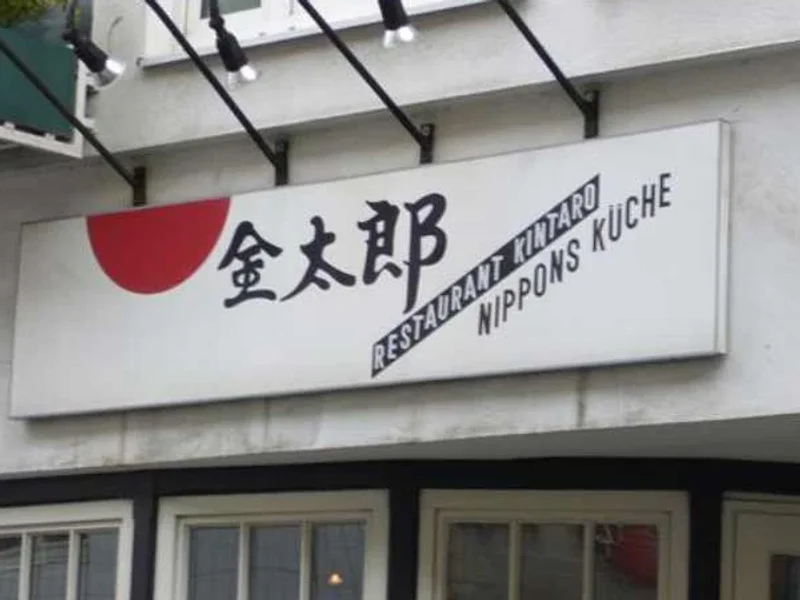 Restaurant Kintaro