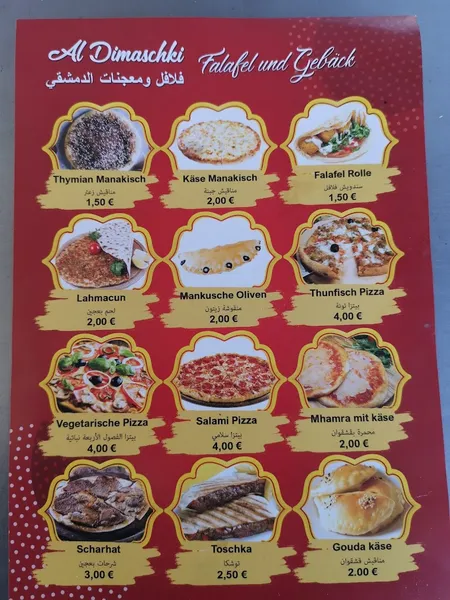 Elkhawas Falafel فلافل الخواص