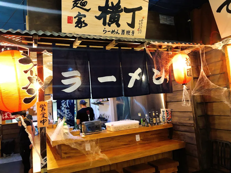 Yokocho Ramen