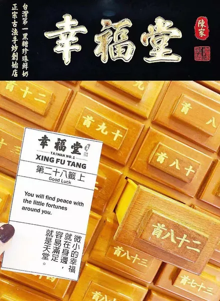 Xing Fu Tang