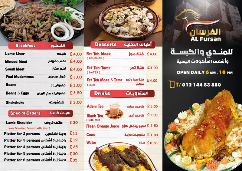 Al Fursan Restaurant