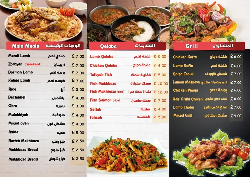 Al Fursan Restaurant