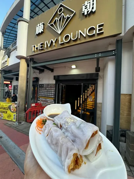 藤朝餐馆The Ivy Lounge