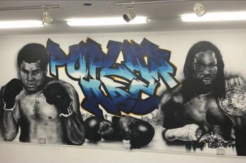 Poplar Boys and Girls Youth Club and Amateur Boxing Club