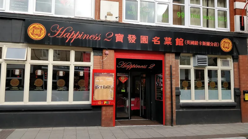 Happiness 2 火锅英雄