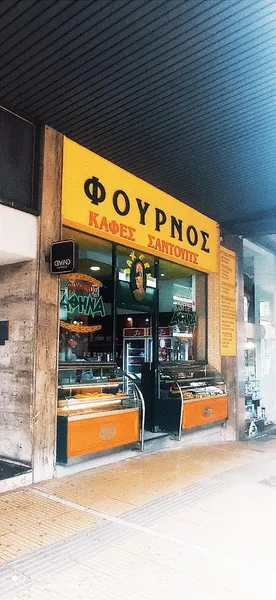 Φούρνος Αθηνά, athina bakery