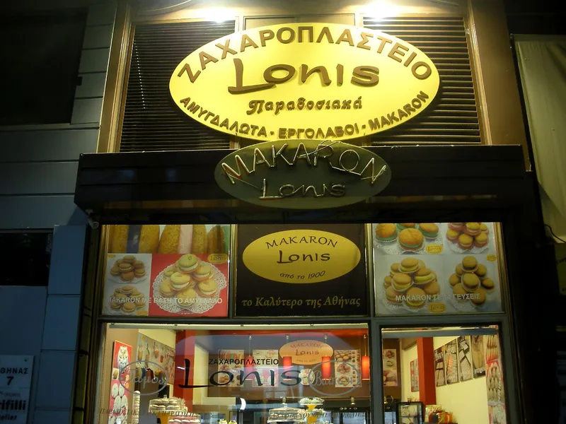 Ζαχαροπλαστείο (MAKARON) Lonis