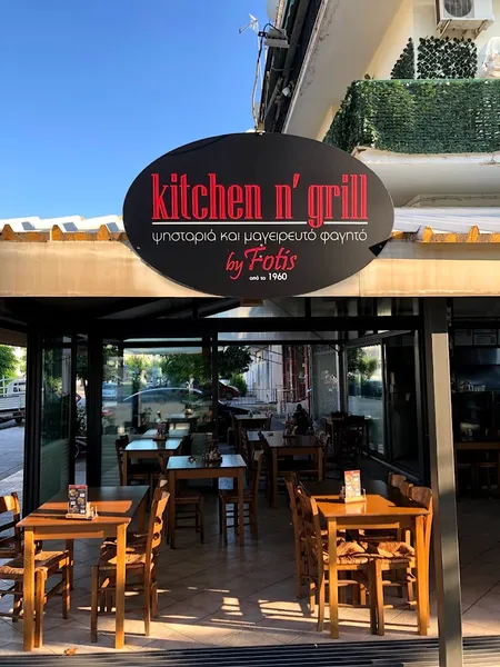 Kitchen n grill(πρωην ψησταρια ο Φωτης)