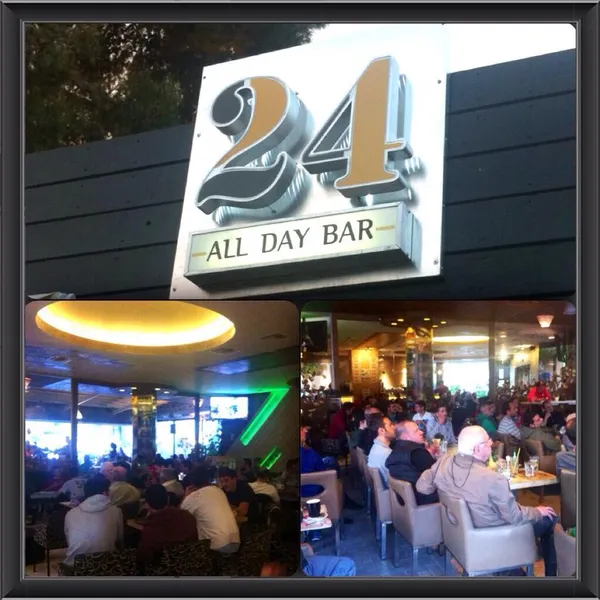 24AllDayBar Ν ΚΗΦΙΣΙΑ