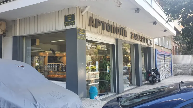 ΖΑΧΑροπλαστείο