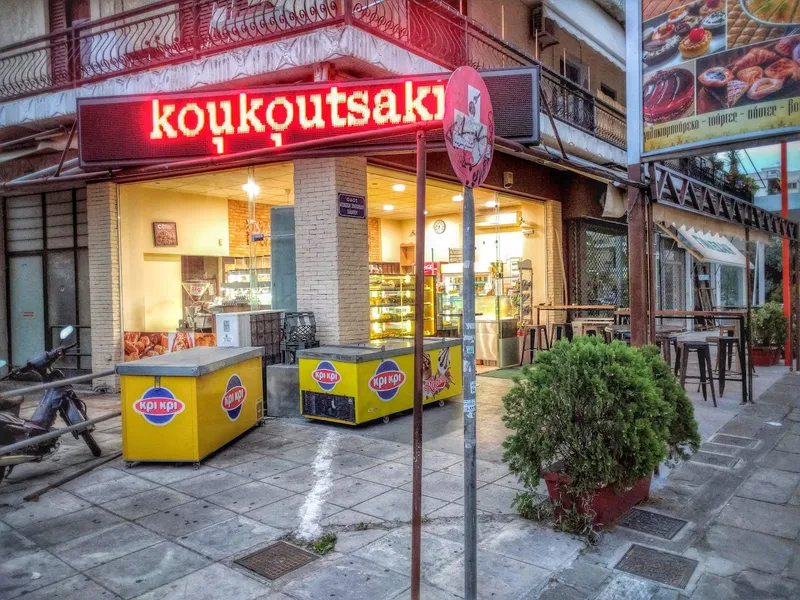 Koukoutsaki bakery