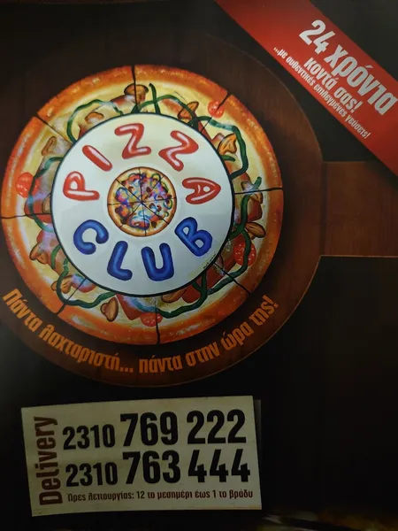 Pizza Club