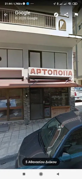 ΜΑΓΟΣ ΓΕΩΡΓΙΟΣ