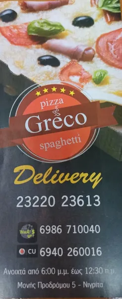 Pizza Greco